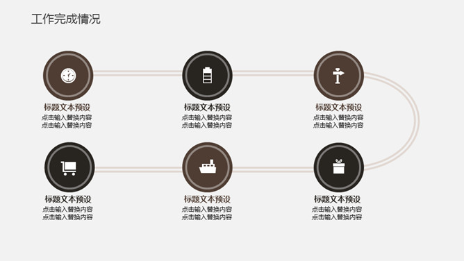 极简年度工作汇报PPT模板