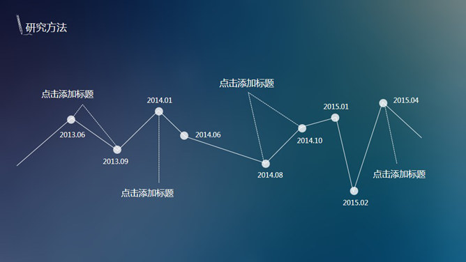 苹果IOS风论文答辩PPT模板