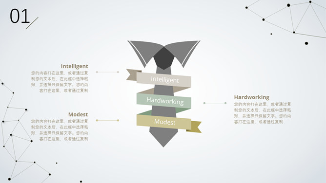 简约创意粒子点线设计PPT模板