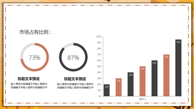 汇报总结活动策划PPT模板