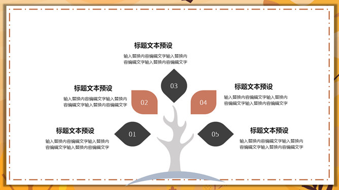 汇报总结活动策划PPT模板