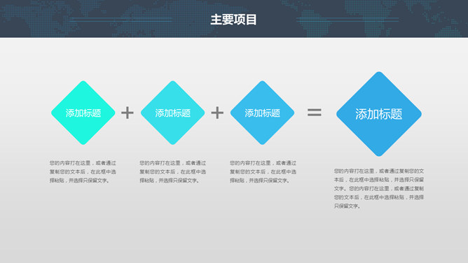 简约大气通用总结计划PPT模板