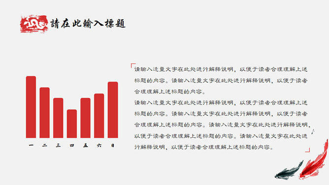 典雅大方实用中国风PPT模板