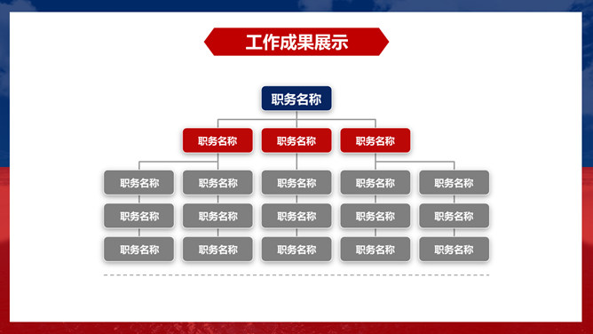 红蓝撞色年终总结计划PPT模板