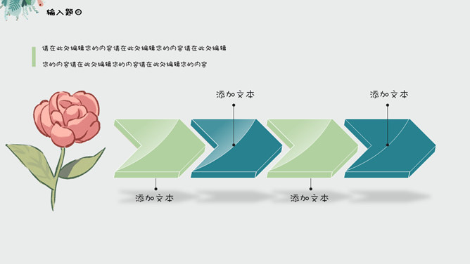 夏日唯美淡雅小清新PPT模板