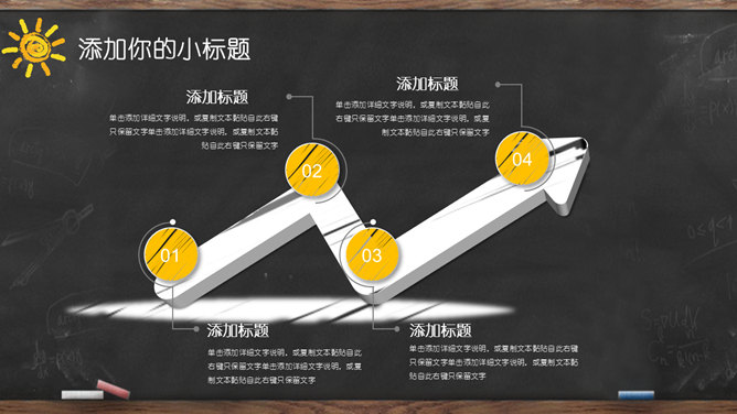 黑板创意手绘教师说课PPT模板