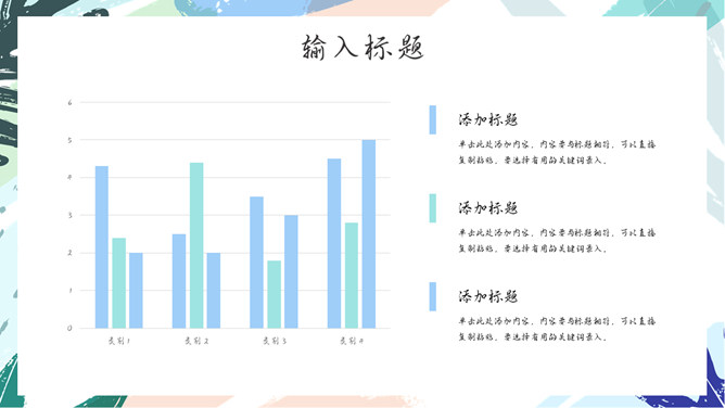 小清新水彩遇见夏天PPT模板