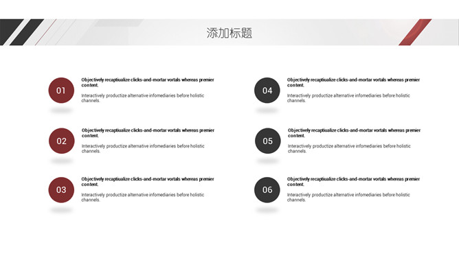 黑红条纹简约通用PPT模板