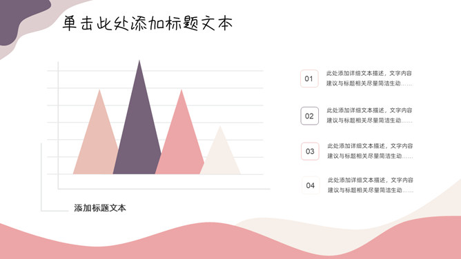 简洁动感暖色调莫兰迪色PPT模板