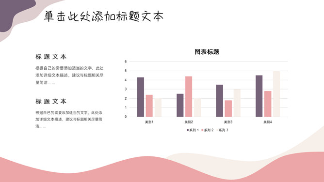 简洁动感暖色调莫兰迪色PPT模板