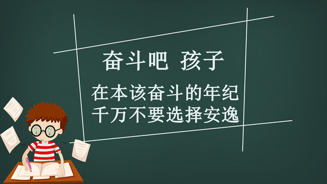 新学期开学欢迎新同学PPT模板