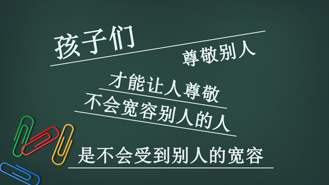 新学期开学欢迎新同学PPT模板