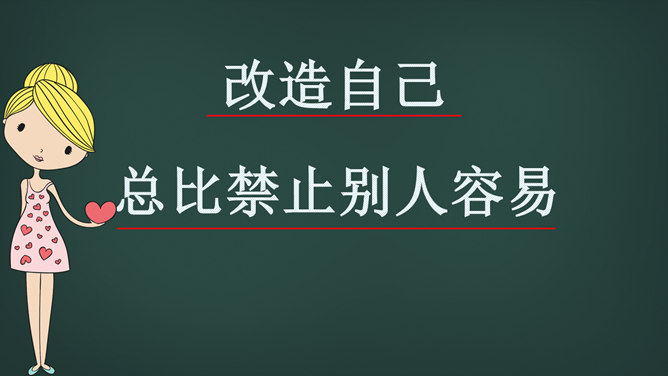 新学期开学欢迎新同学PPT模板