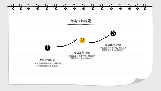 创意日记本手绘风PPT模板