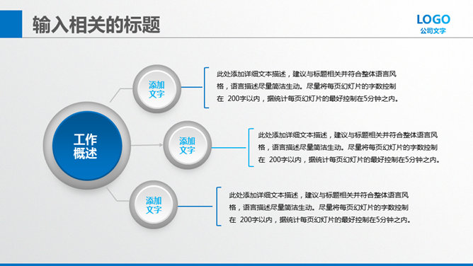 大气商业创业计划书PPT模板