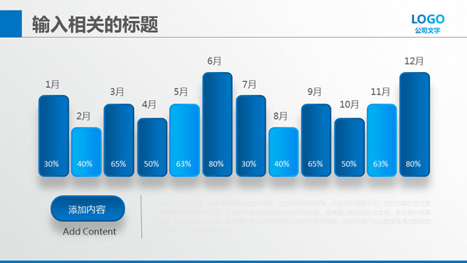 大气商业创业计划书PPT模板