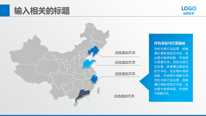 大气商业创业计划书PPT模板