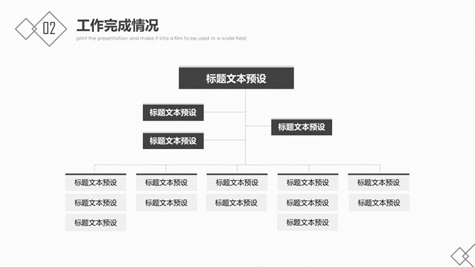 极简黑白工作报告PPT模板