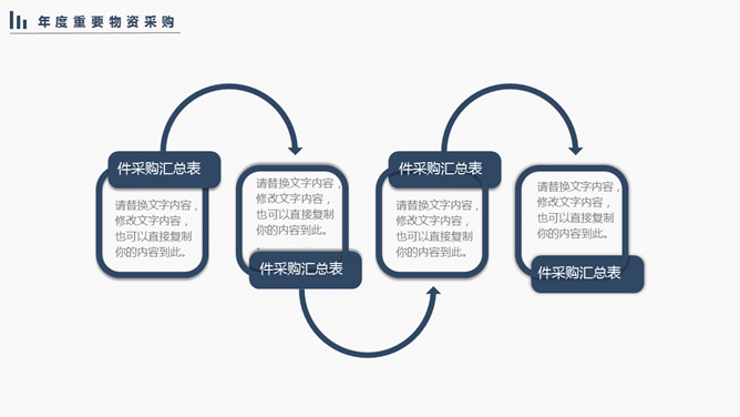 简约实用工作总结计划PPT模板