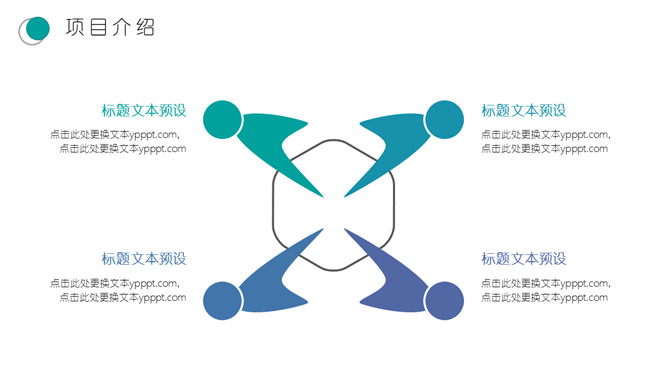 简约清新水彩晕染PPT模板