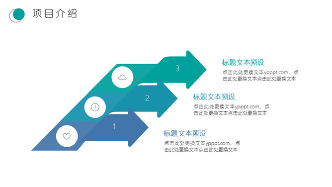 简约清新水彩晕染PPT模板