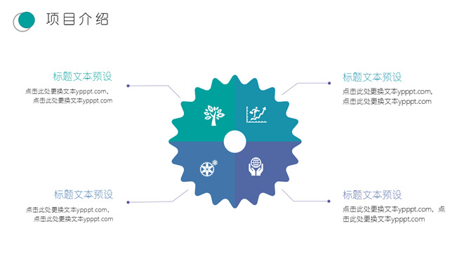 简约清新水彩晕染PPT模板