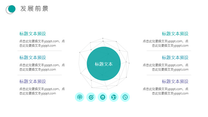 简约清新水彩晕染PPT模板