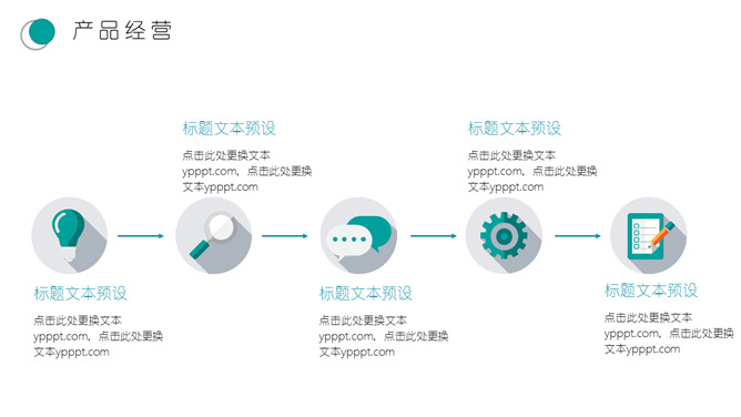 简约清新水彩晕染PPT模板