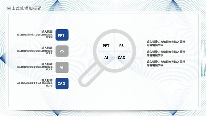 线条菱形悬浮卡片通用PPT模板