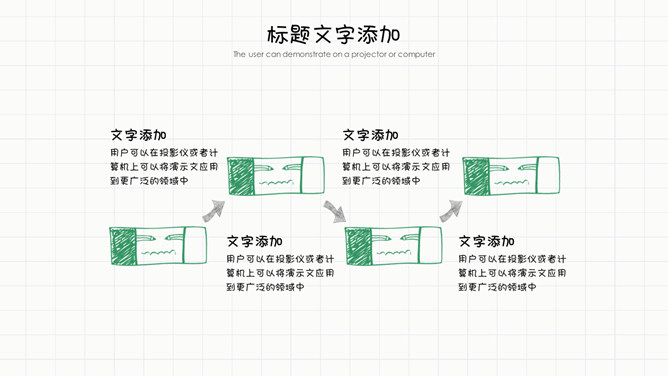 可爱手绘文具教学课件教师说课PPT模板