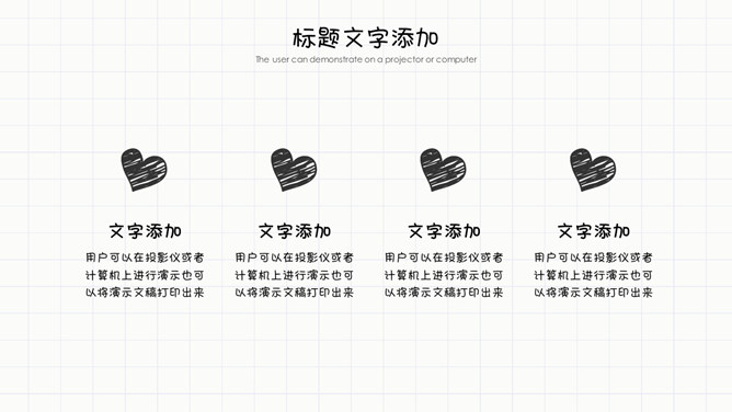 可爱手绘文具教学课件教师说课PPT模板