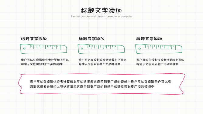 可爱手绘文具教学课件教师说课PPT模板