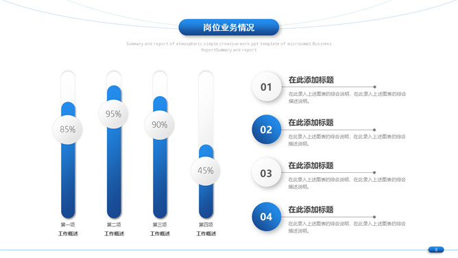 简约通用工作总结计划PPT模板