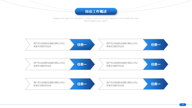 简约通用工作总结计划PPT模板