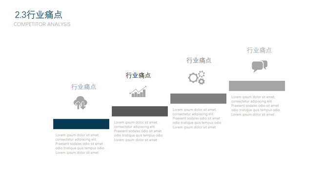 立体简约商业计划书PPT模板