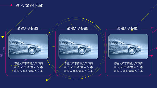 时尚红蓝撞色几何图形PPT模板