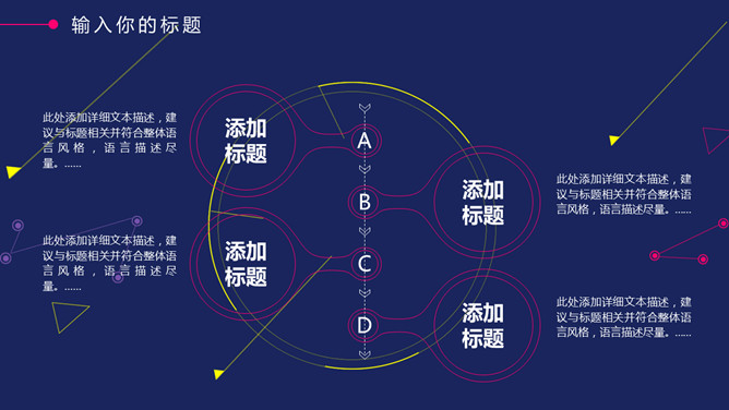 时尚红蓝撞色几何图形PPT模板