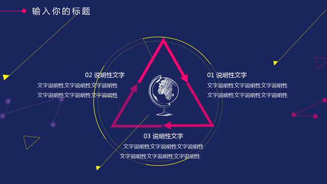 时尚红蓝撞色几何图形PPT模板