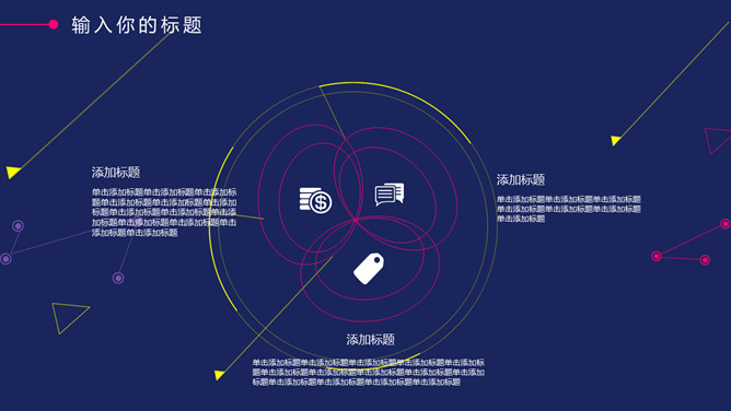 时尚红蓝撞色几何图形PPT模板