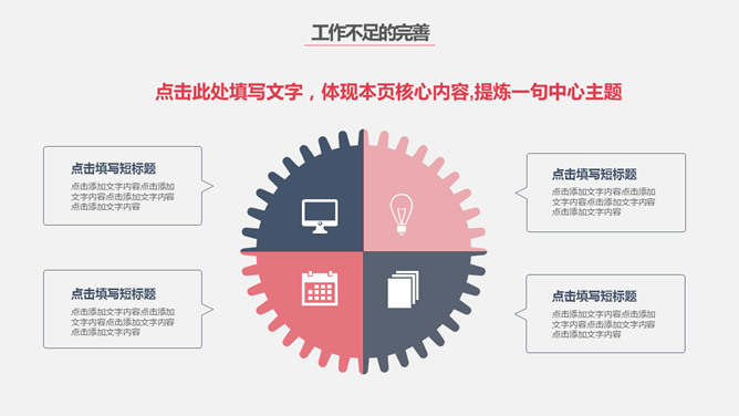 极简实用部门工作总结PPT模板