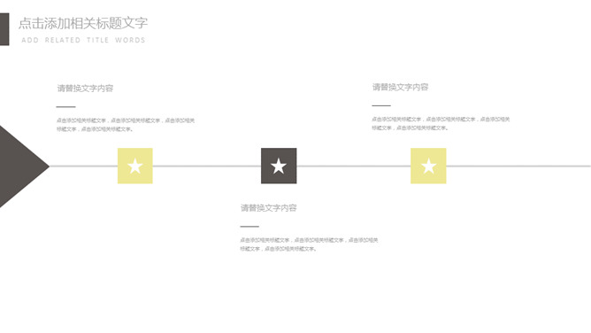 简约创意工作总结汇报PPT模板