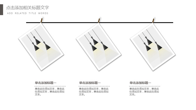 简约创意工作总结汇报PPT模板