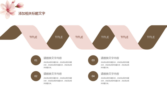 淡雅唯美花卉通用PPT模板