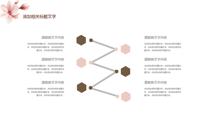 淡雅唯美花卉通用PPT模板