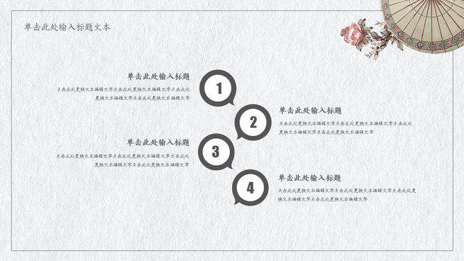 简约淡雅文艺范PPT模板