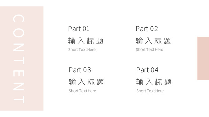 极简暖色系悬浮卡片PPT模板