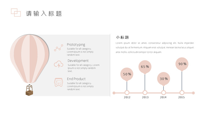 极简暖色系悬浮卡片PPT模板