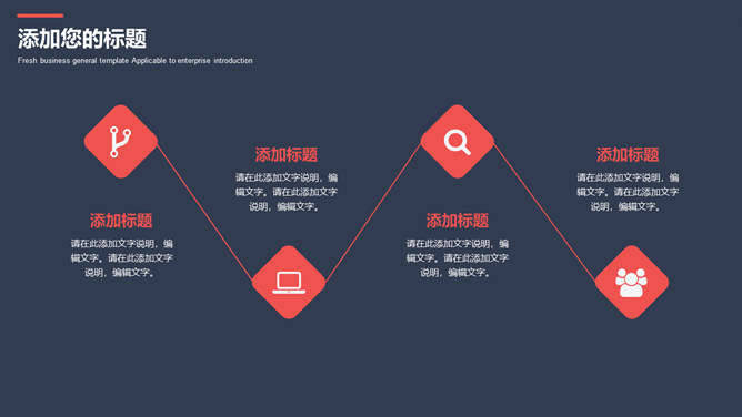 简约几何扁平红蓝通用PPT模板