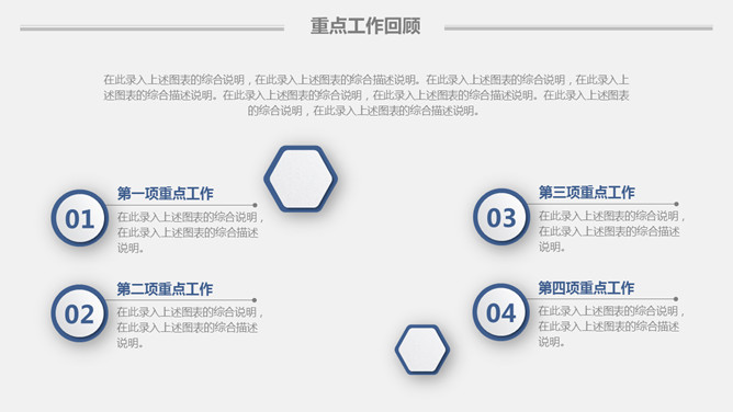 简约实用工作报告PPT模板