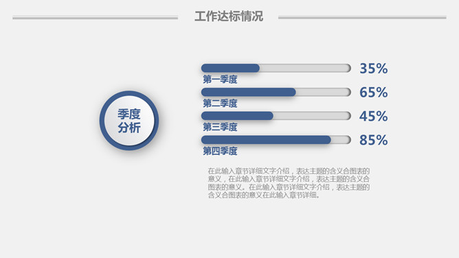 简约实用工作报告PPT模板